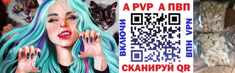 Купить где  Углегорск  Альфа ПВП Crystall 