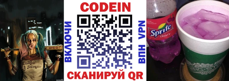 Купить закладки  Углегорск  Кодеиновый сироп Lean напиток Lean (лин) 