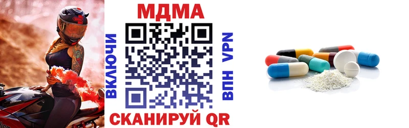 MDMA молли  Купить  Углегорск 