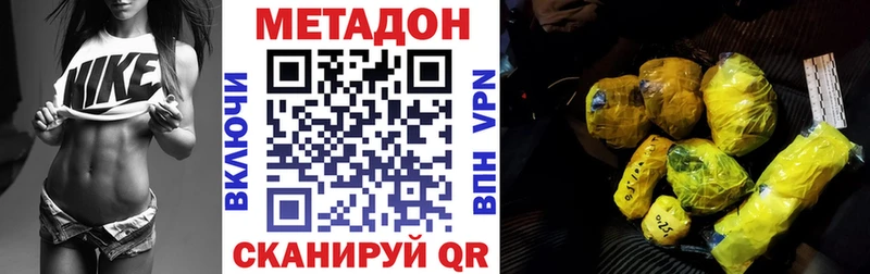 МЕТАДОН мёд Купить где Углегорск